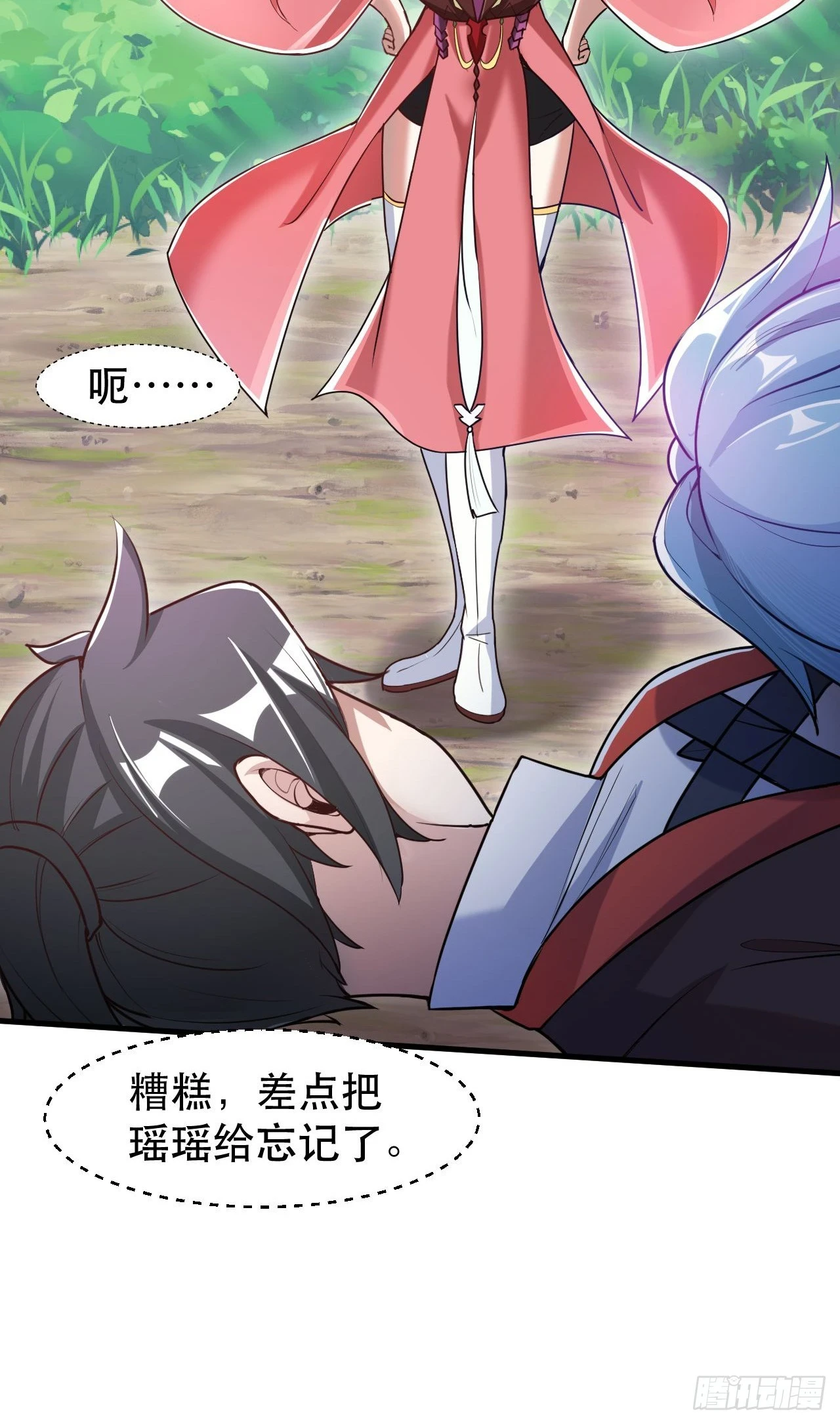 019 圣女是我老婆19