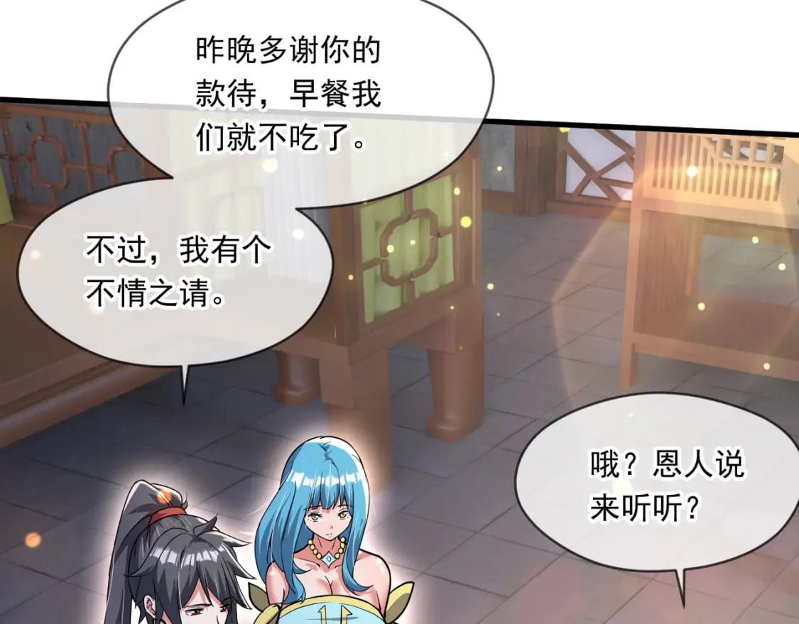 070 天神殿使徒42