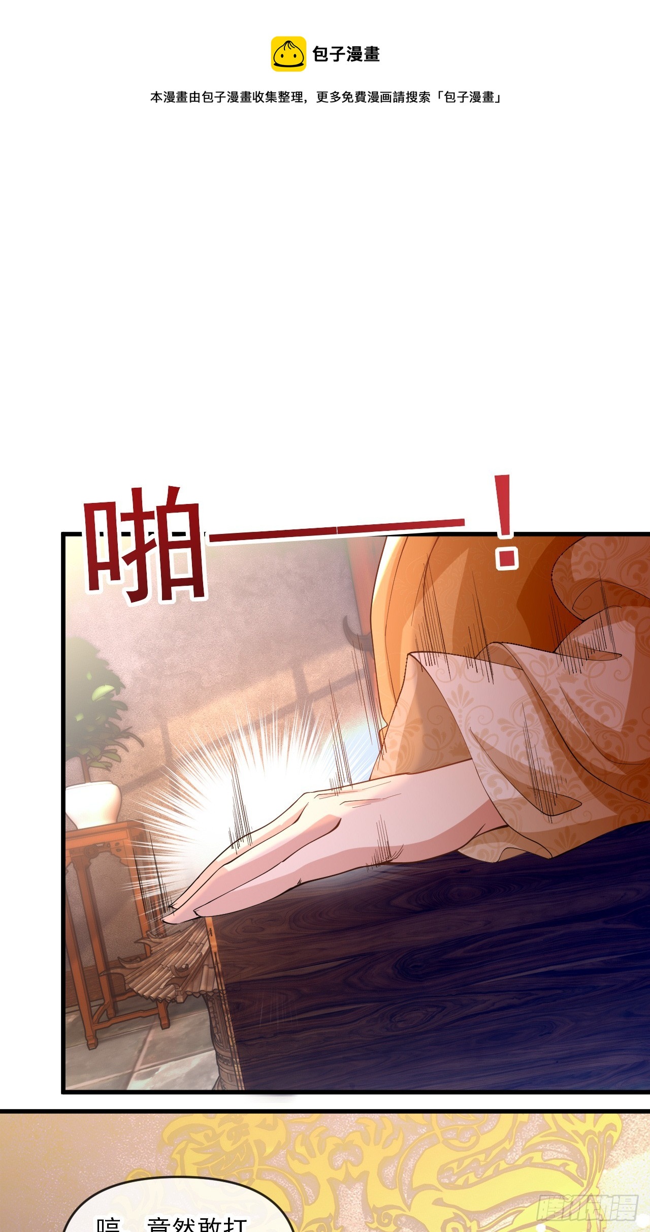 009话【被女人算计】0