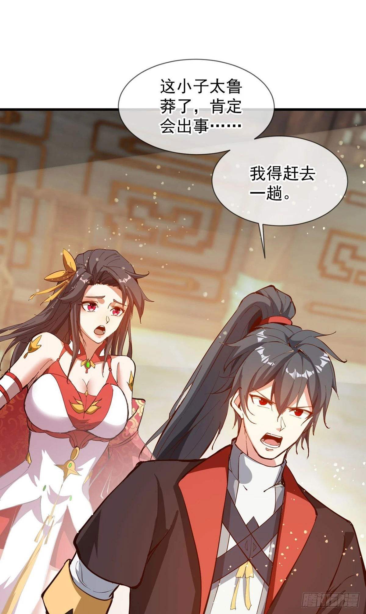 028 张道凌的劫45