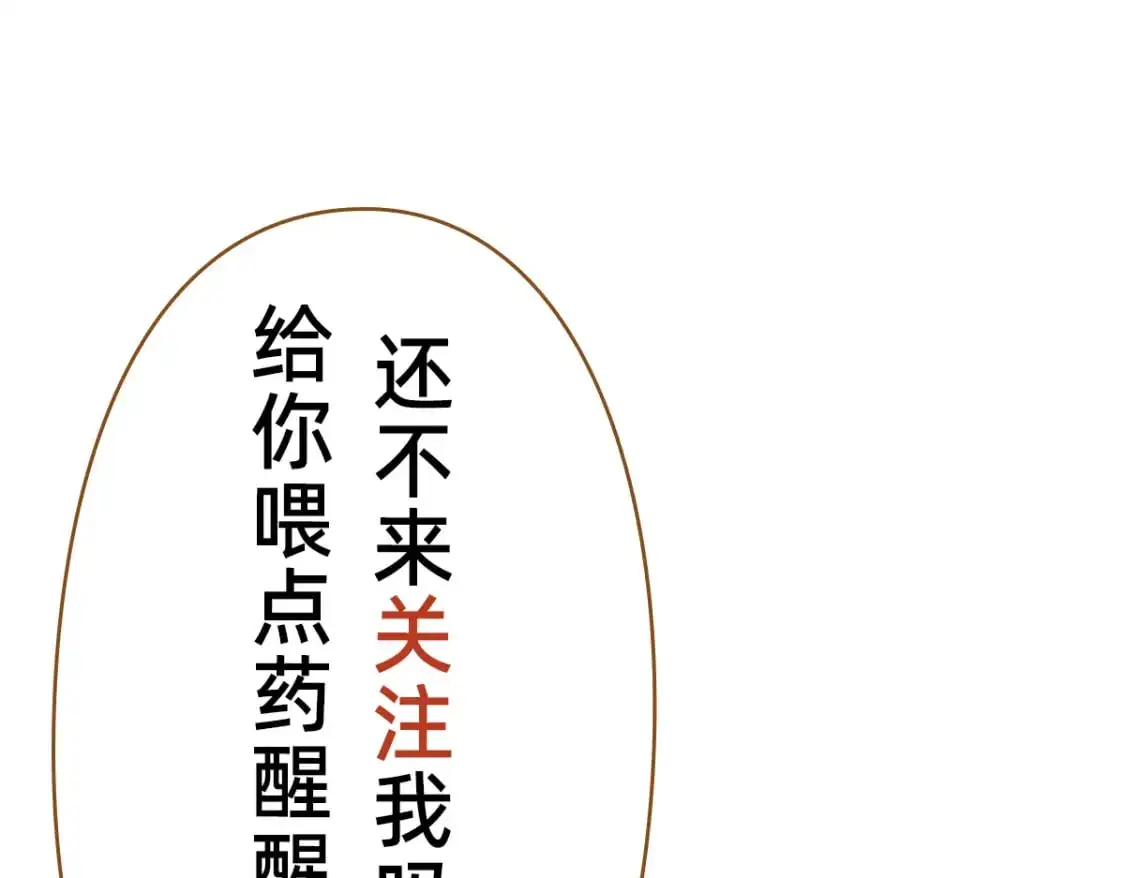 087 学院异变122