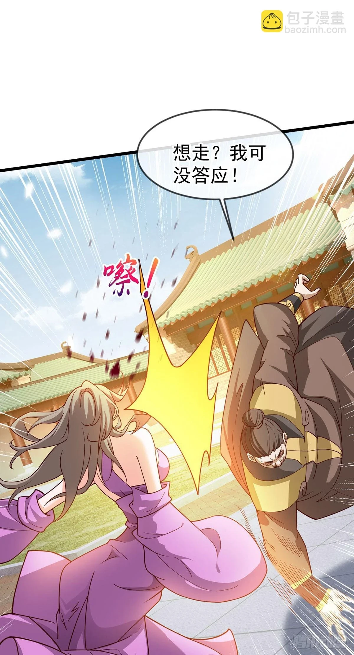 021 给娘亲报仇43