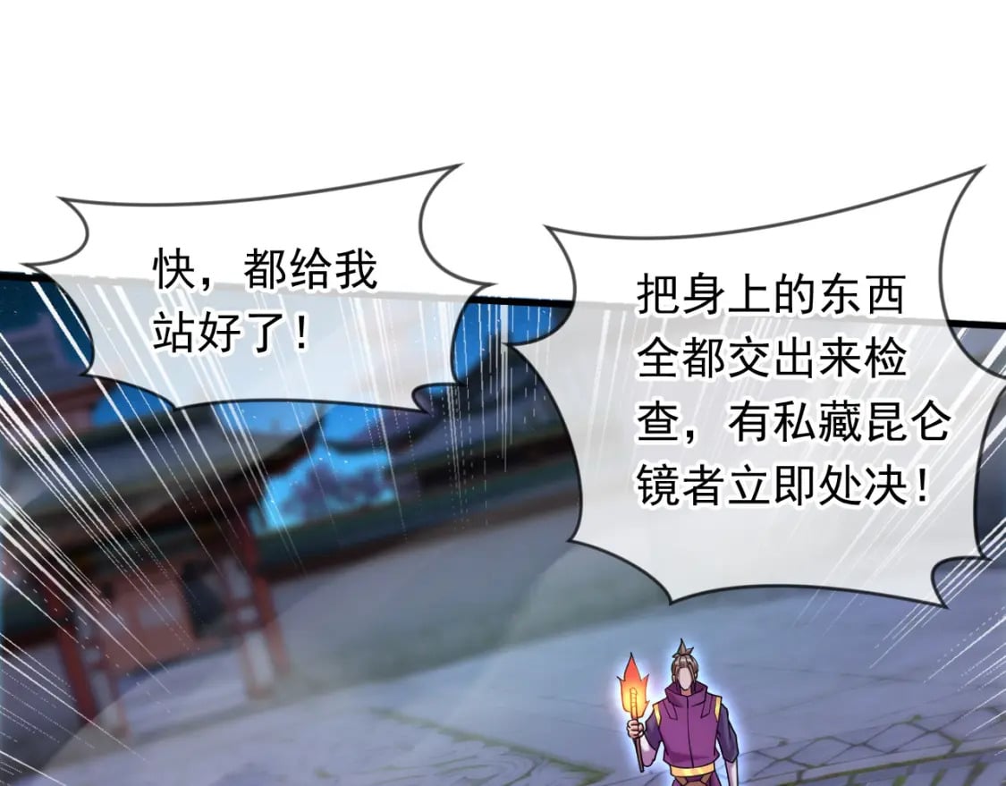 072 尊主降临45