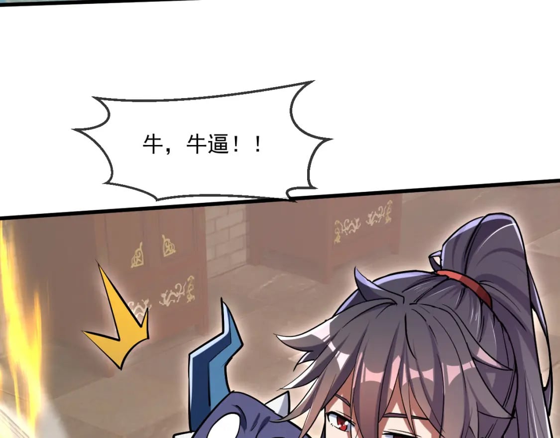 056 沧澜谷妖王36