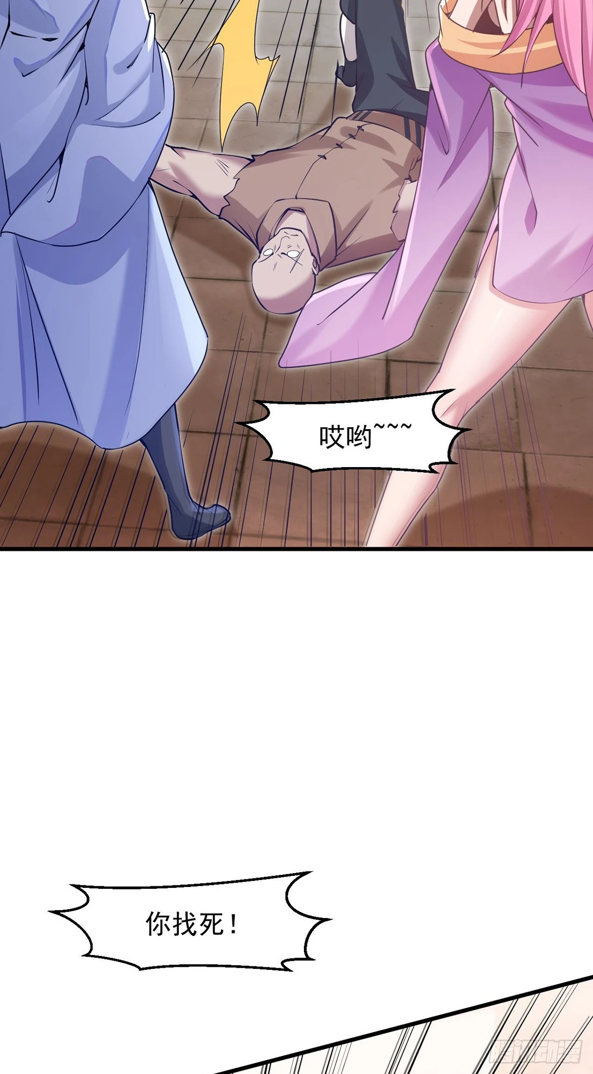 027 天绝夺命散25