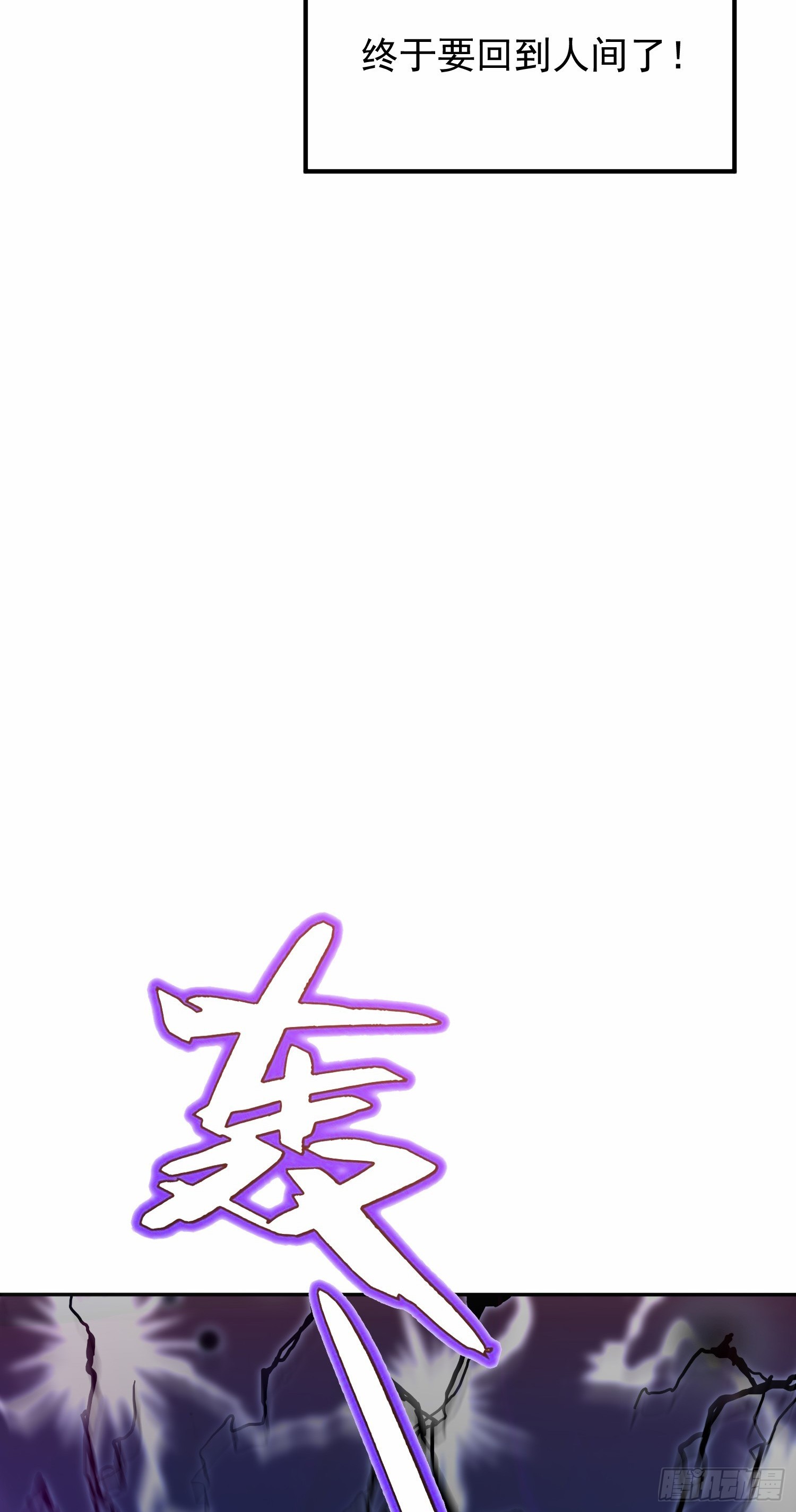 001话【神帝战天道】25