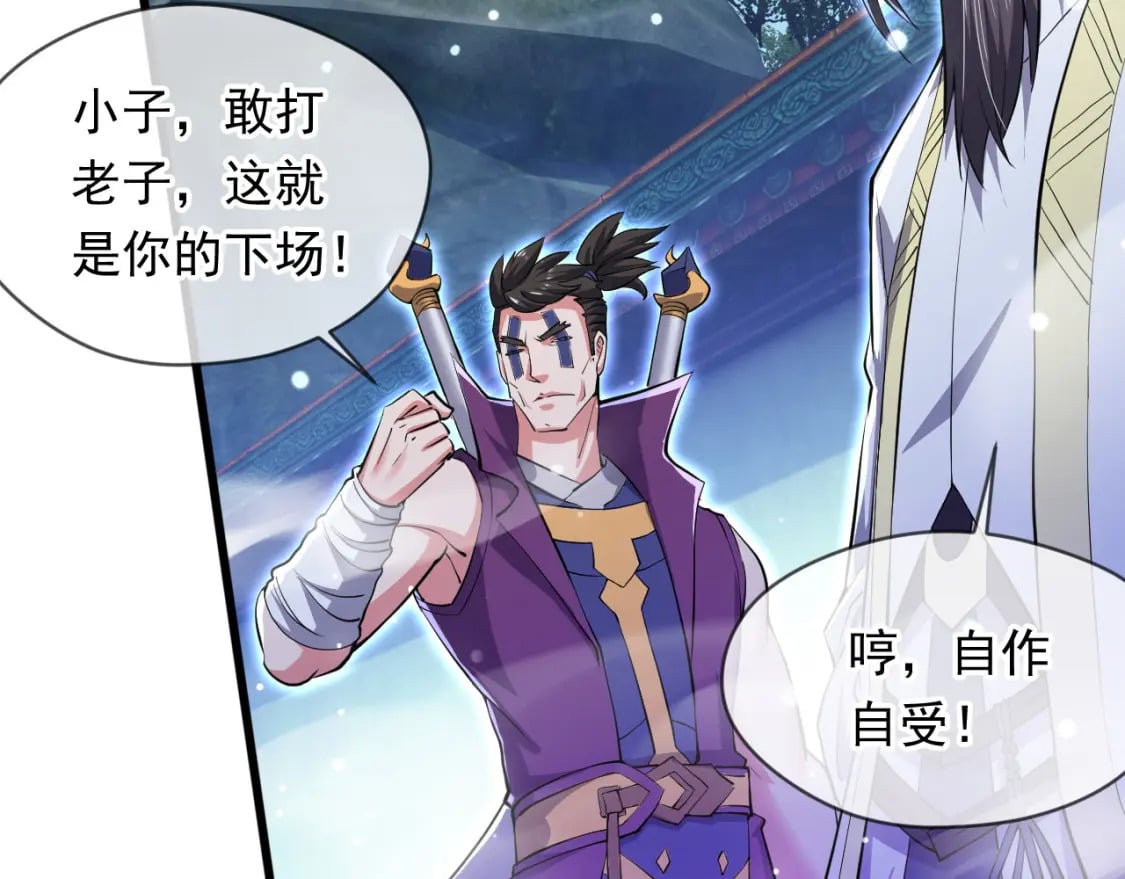 073 兽化的战斗力28
