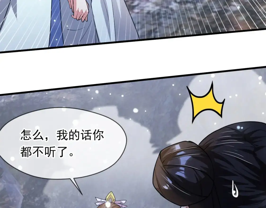 083 天神殿长老上门21