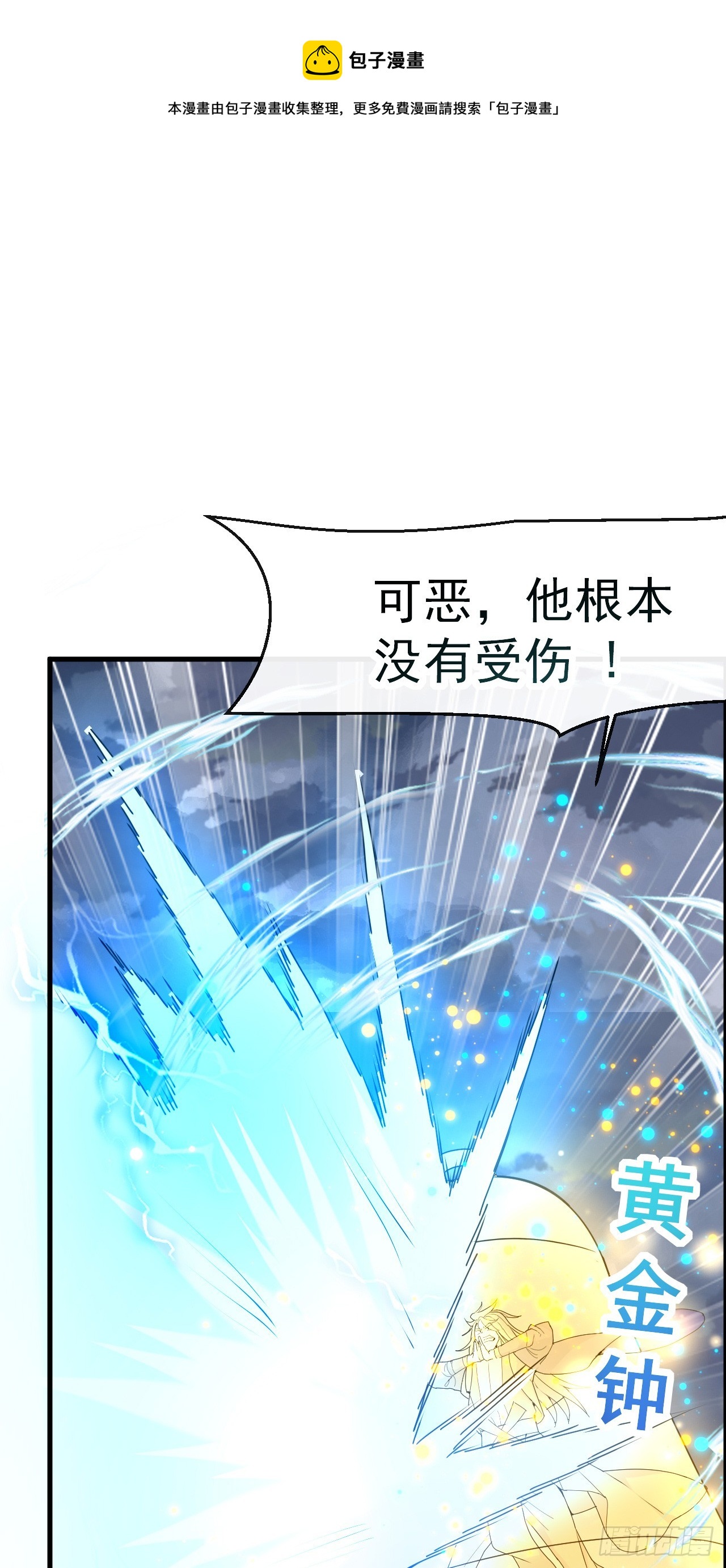 003话【斩杀龙虎宗长老】0