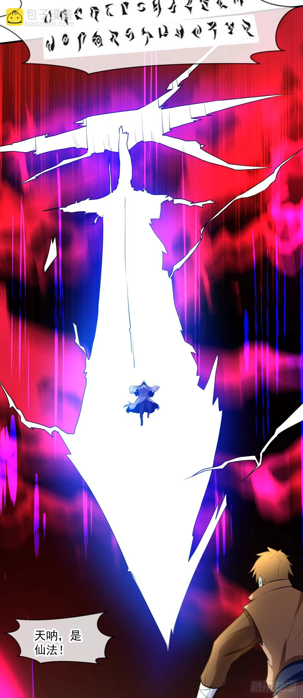 023 一刀斩神9