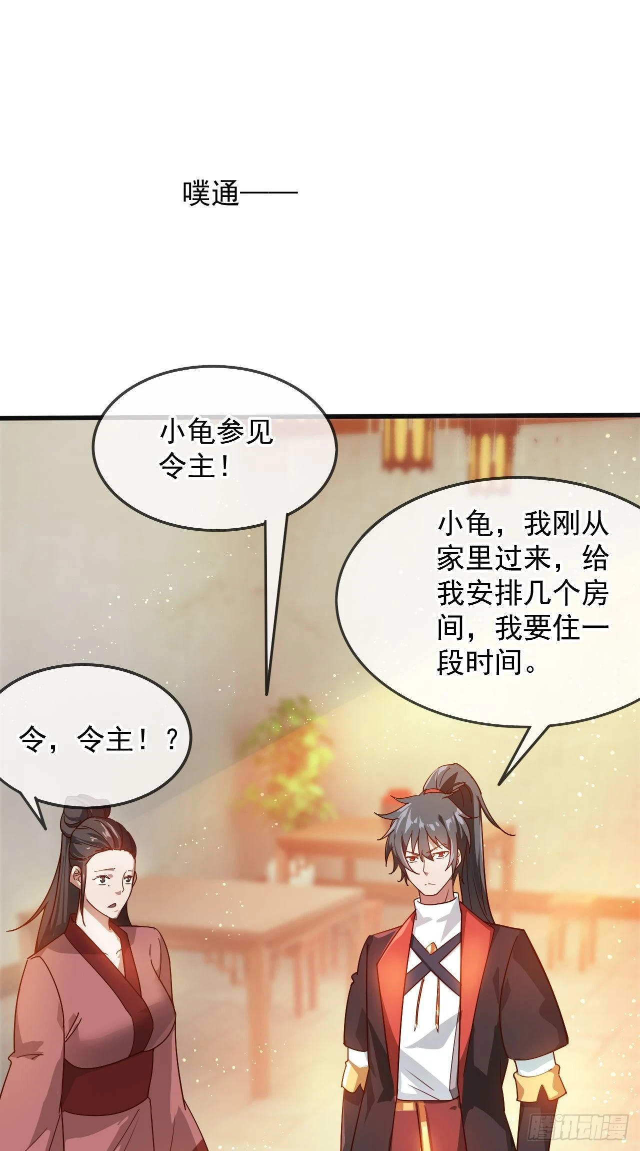 026 百花楼危机36