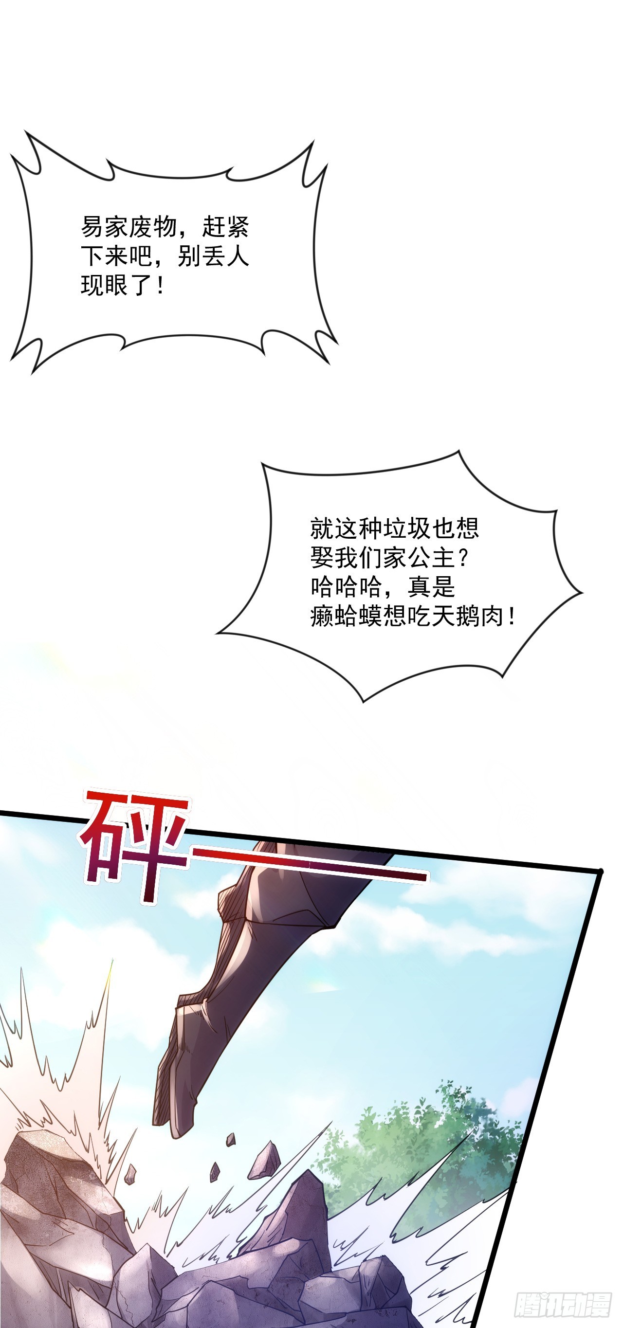 011话【武脉废物】22