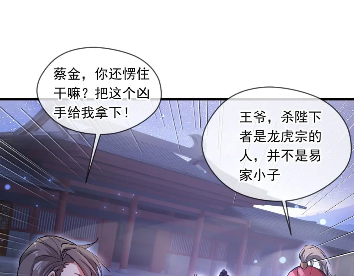 039 太皇庙下的秘密31