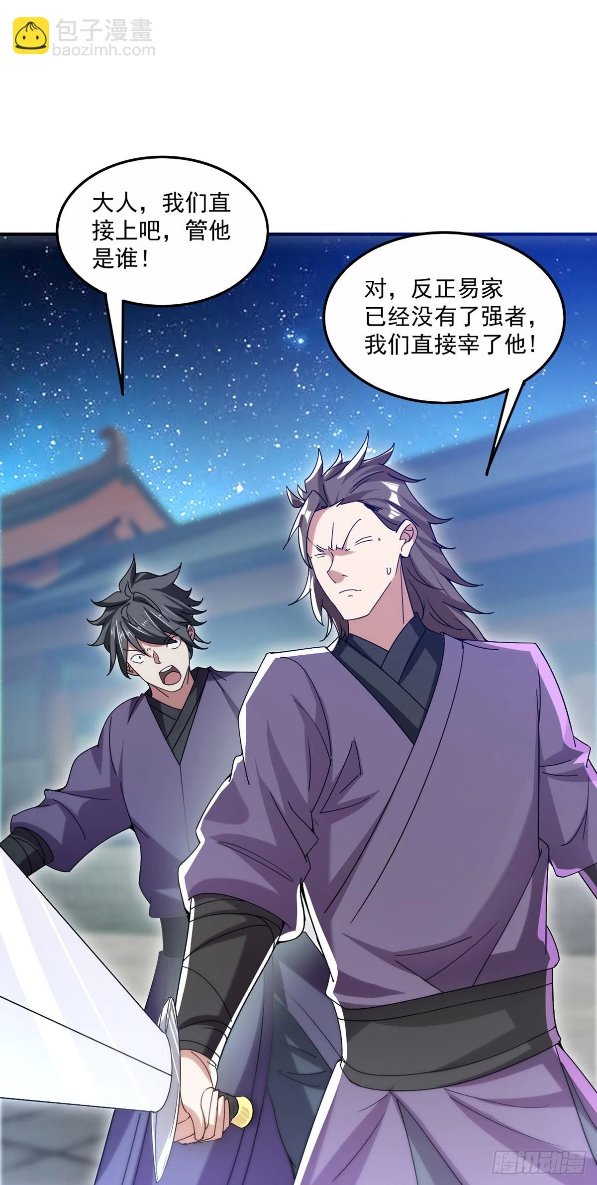 021 给娘亲报仇8
