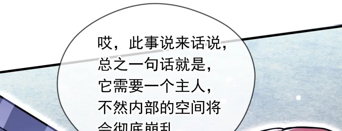078 昆仑镜认主104