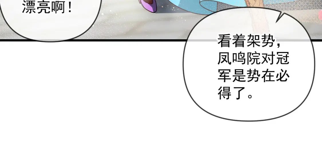 032 美女争艳开始！107