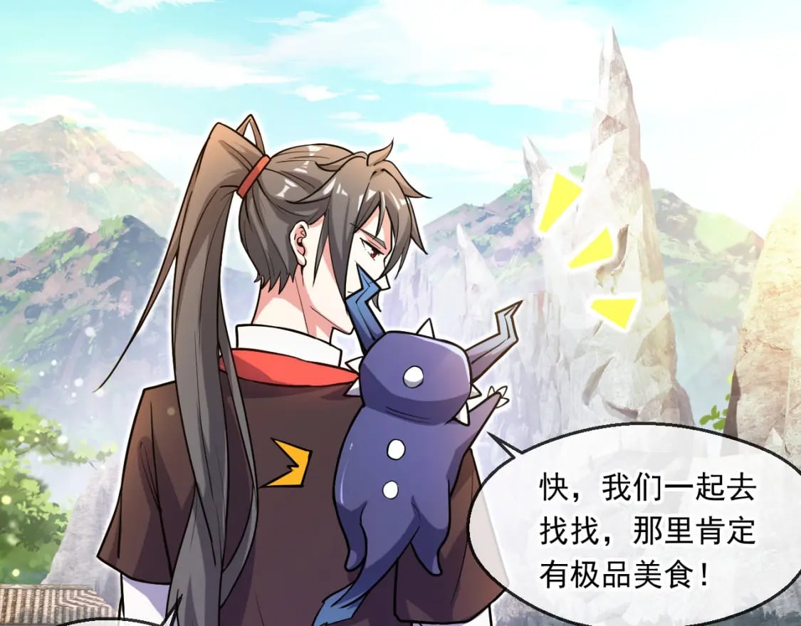 056 沧澜谷妖王74