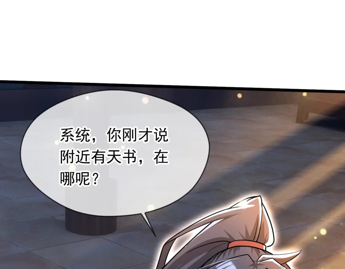 076 找到新的天书136