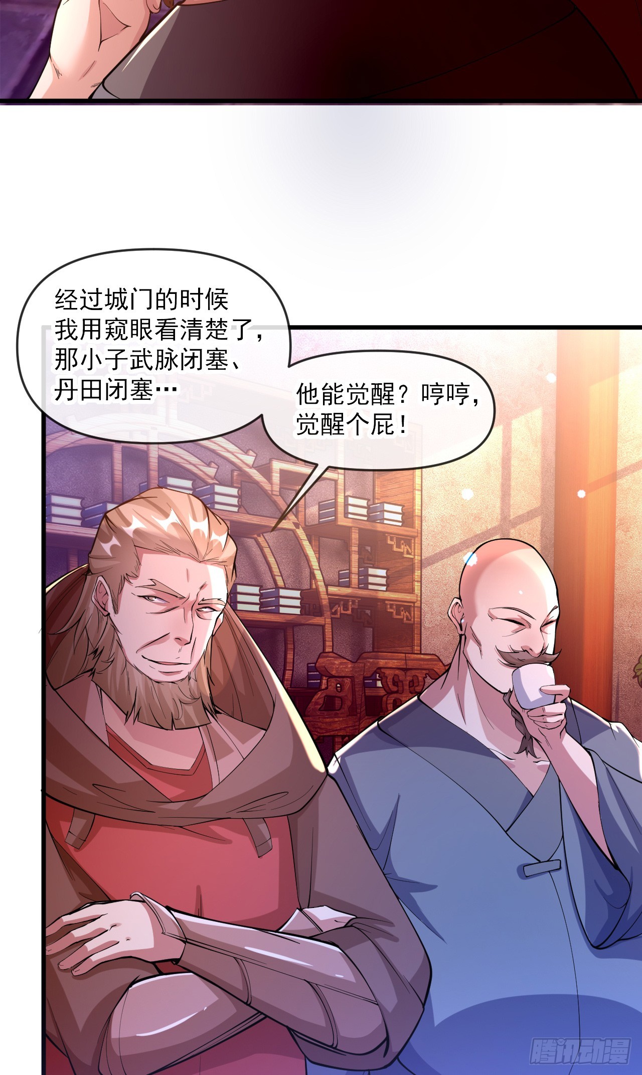 009话【被女人算计】2