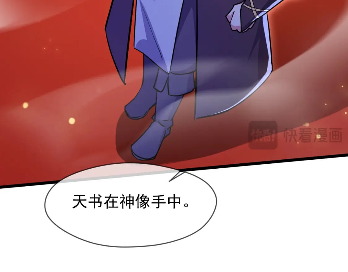 076 找到新的天书139