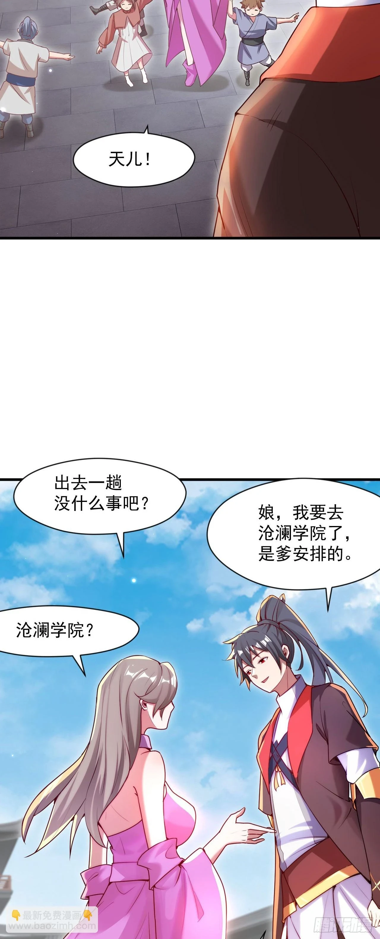 025 前往沧澜学院3