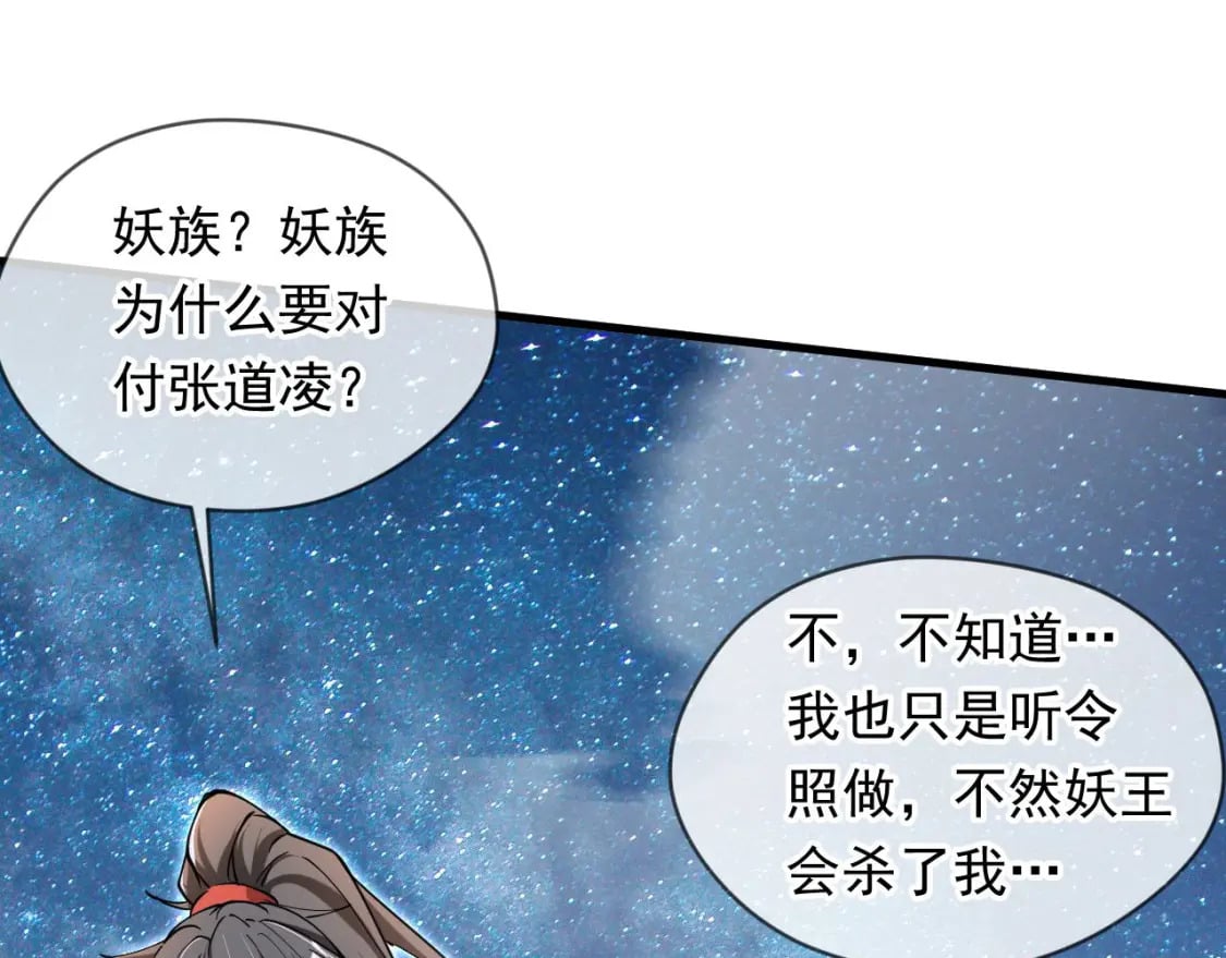 036 魔种爆发69