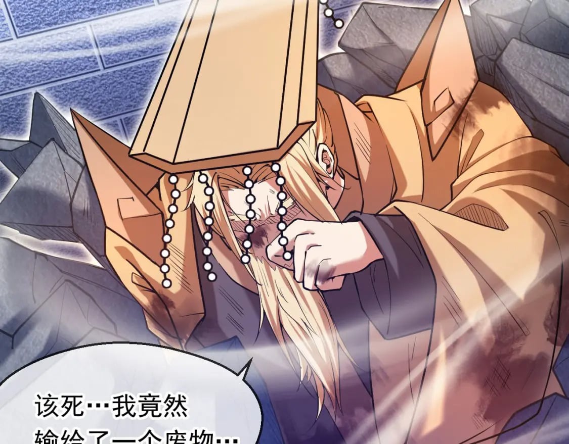 036 魔种爆发46