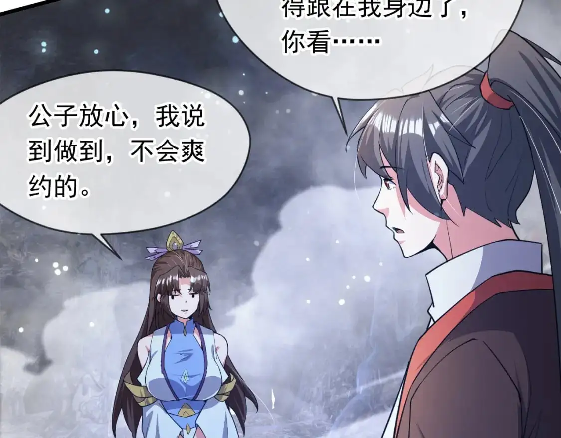 083 天神殿长老上门12
