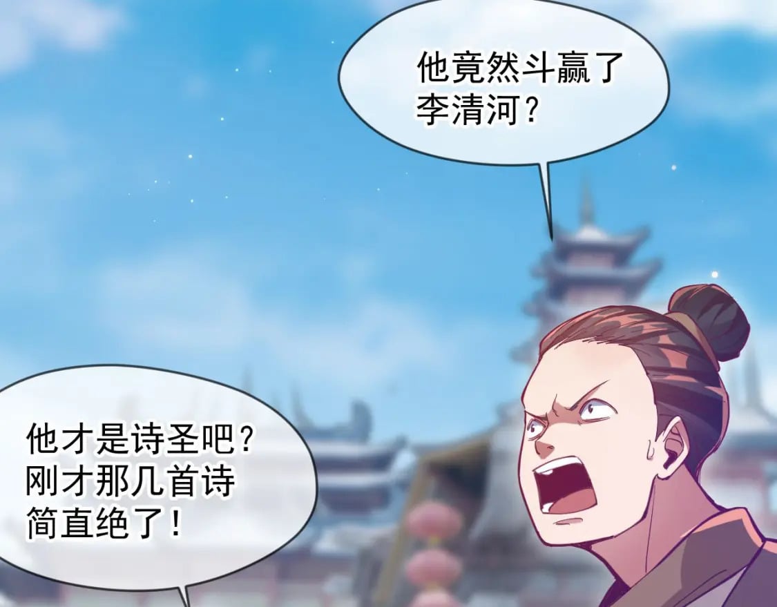 032 美女争艳开始！79