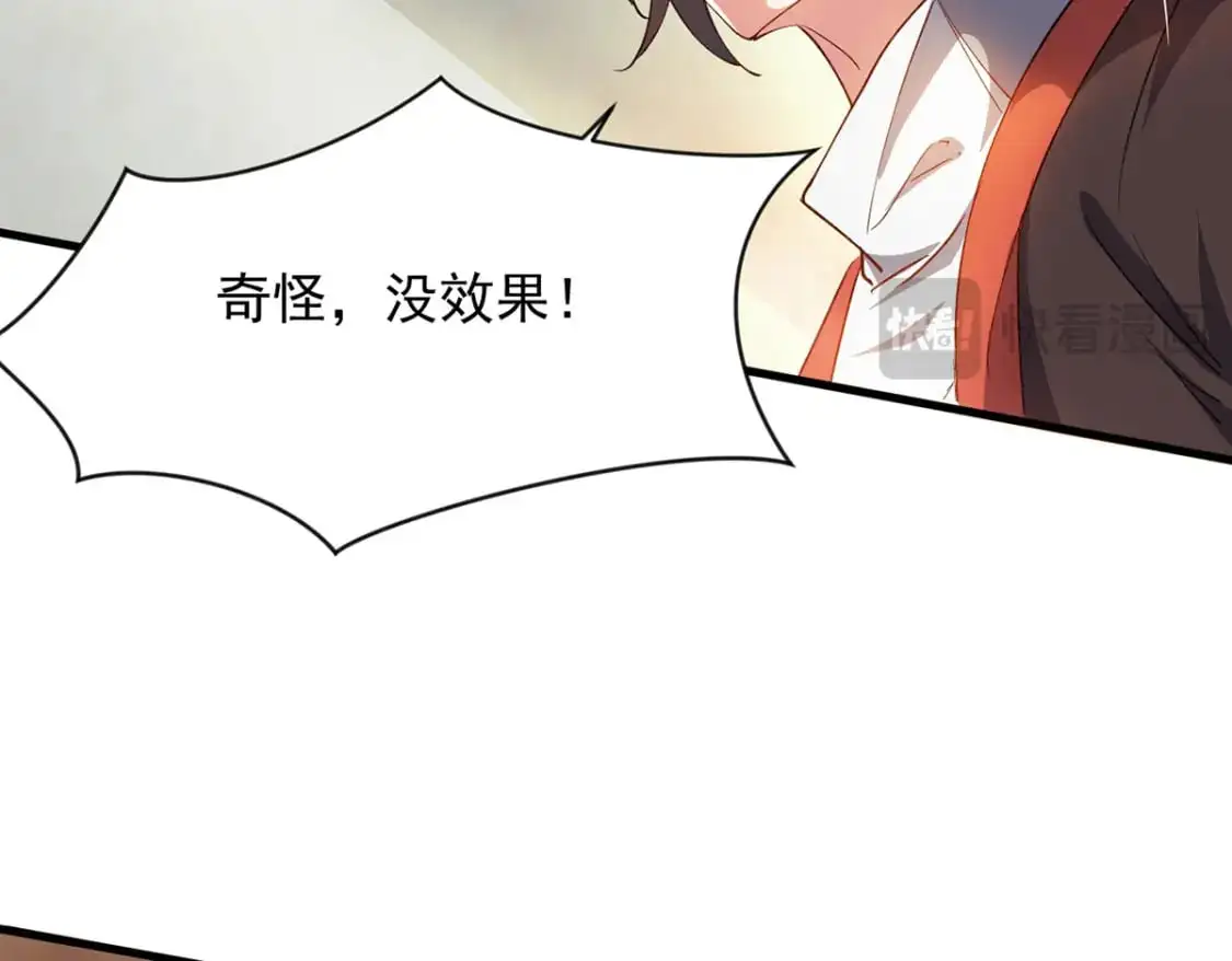 087 学院异变25
