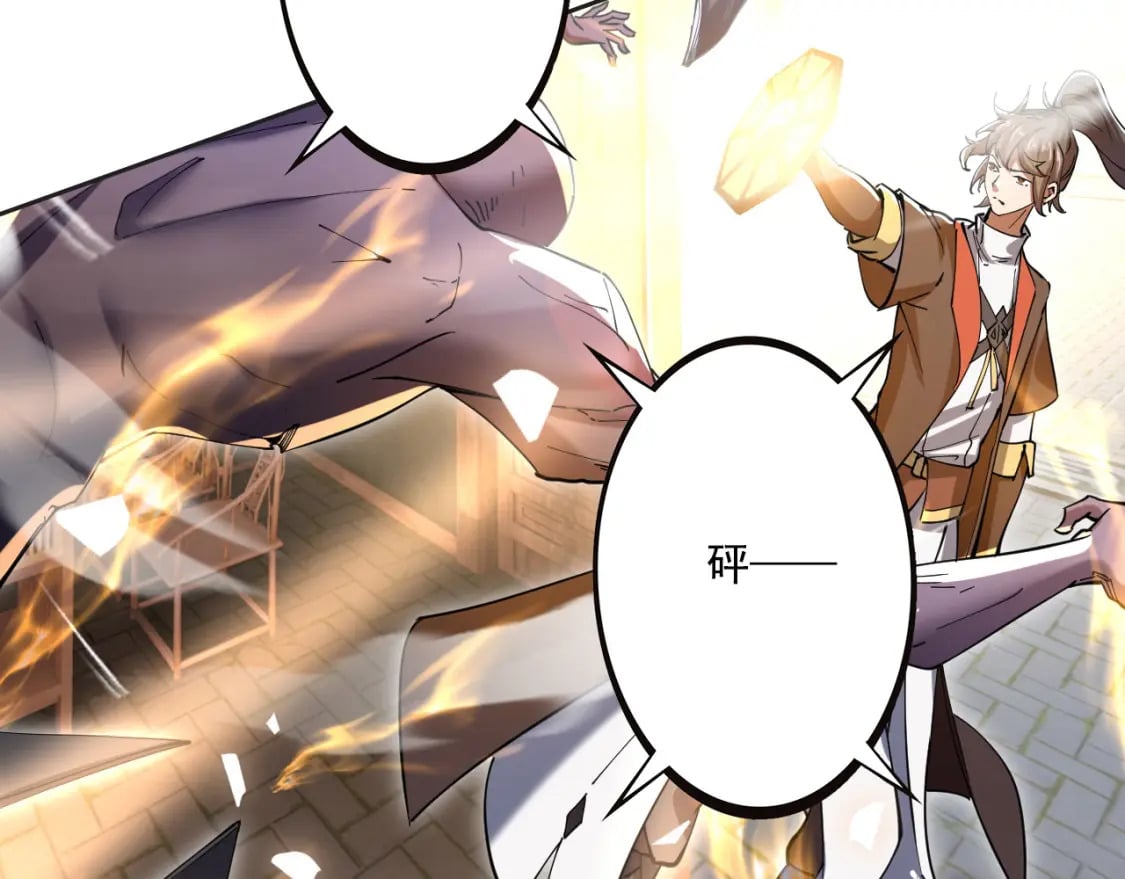 043 解锁第二道封环36
