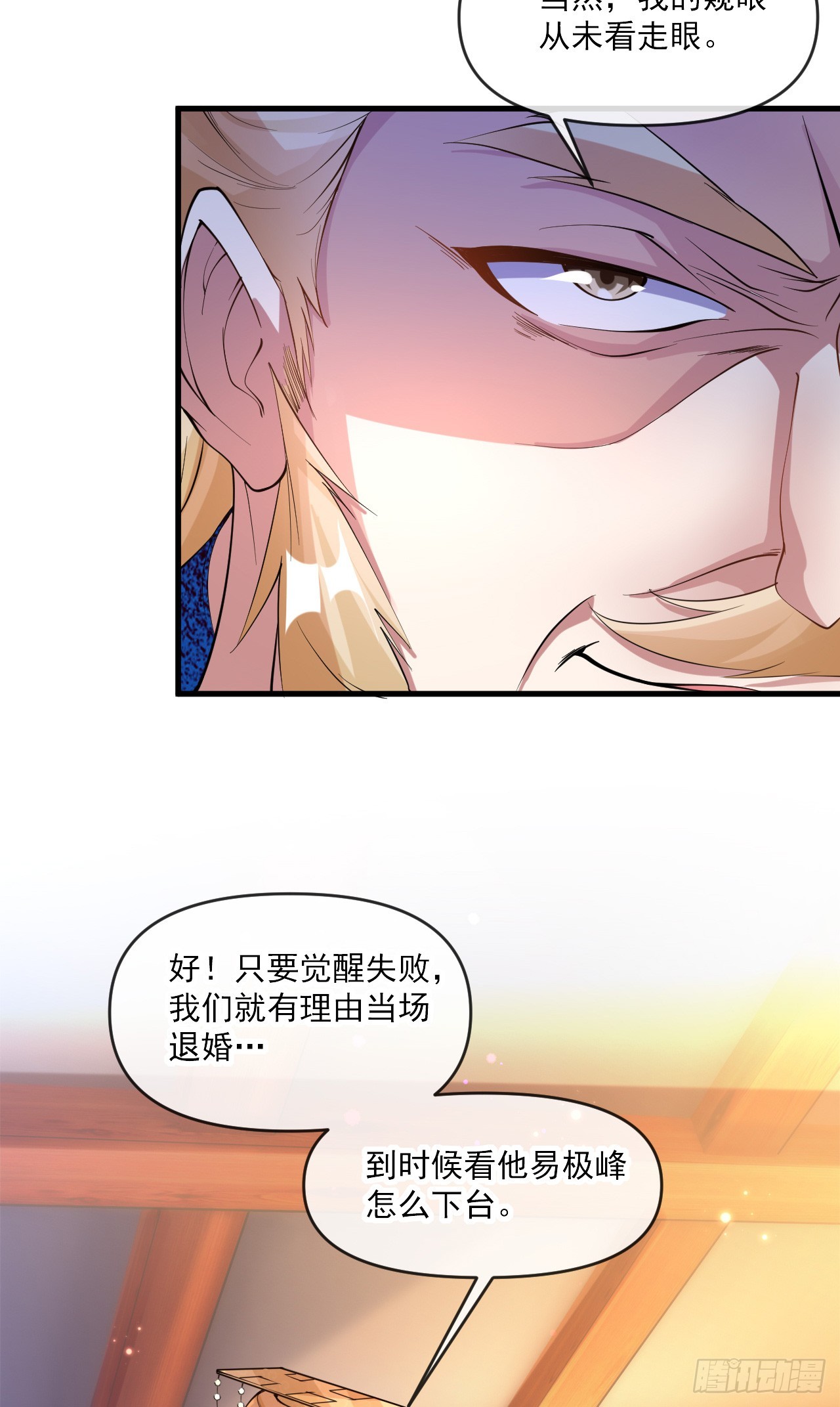 009话【被女人算计】4