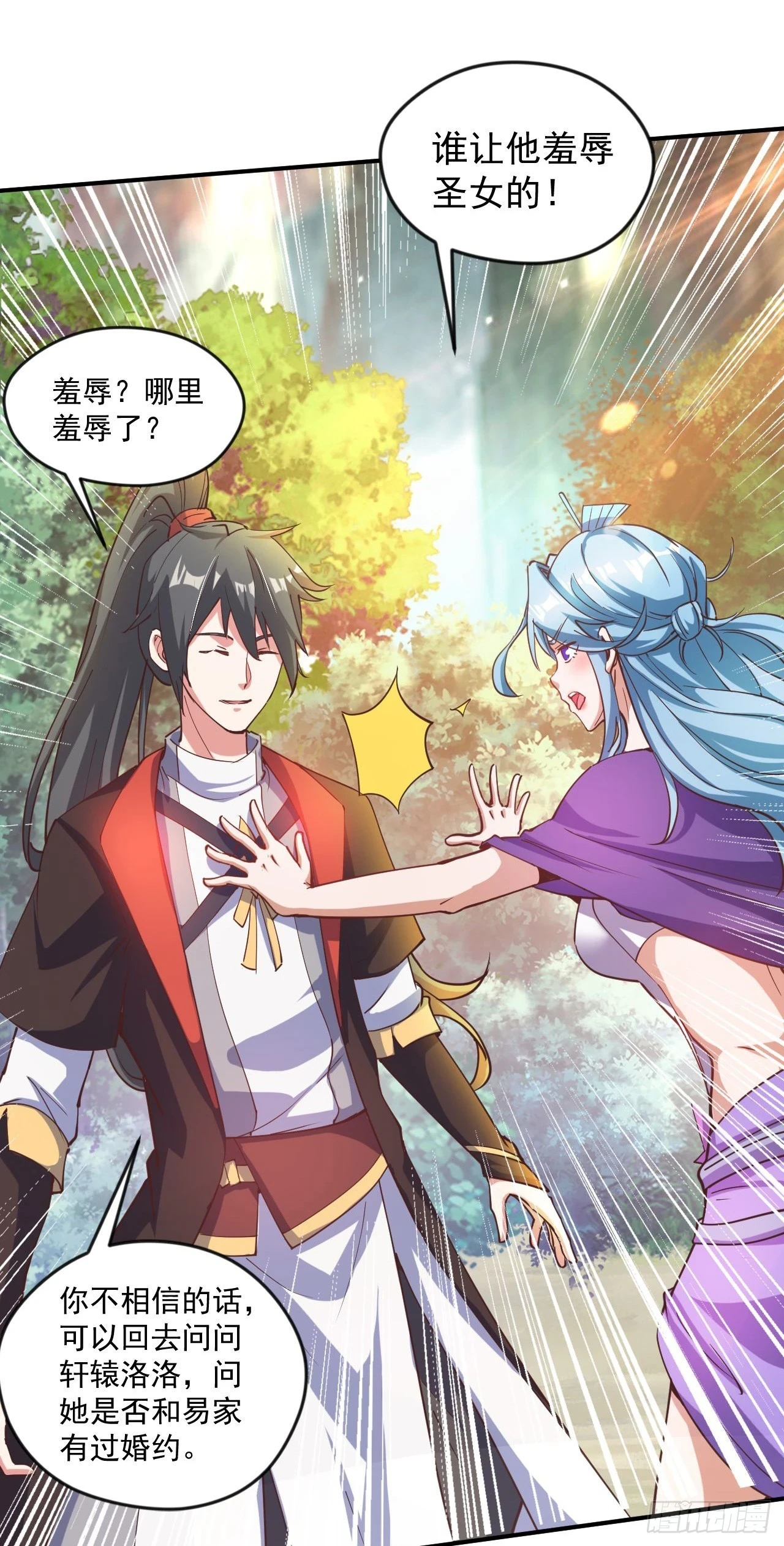 020 第51个老婆11