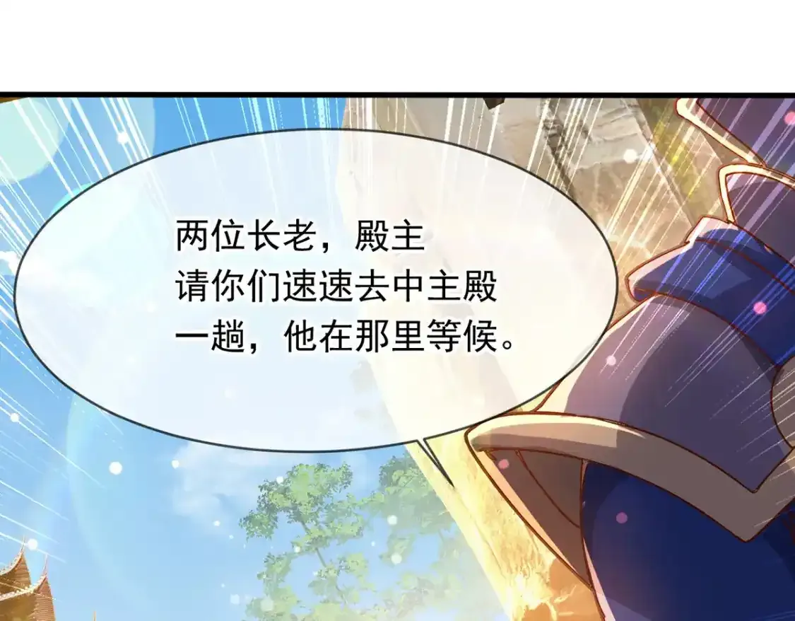 095 直面殿主63