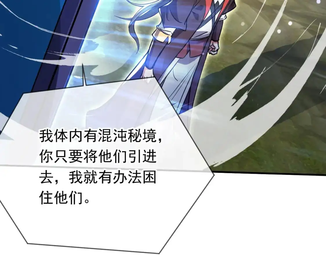 084 混沌秘境106
