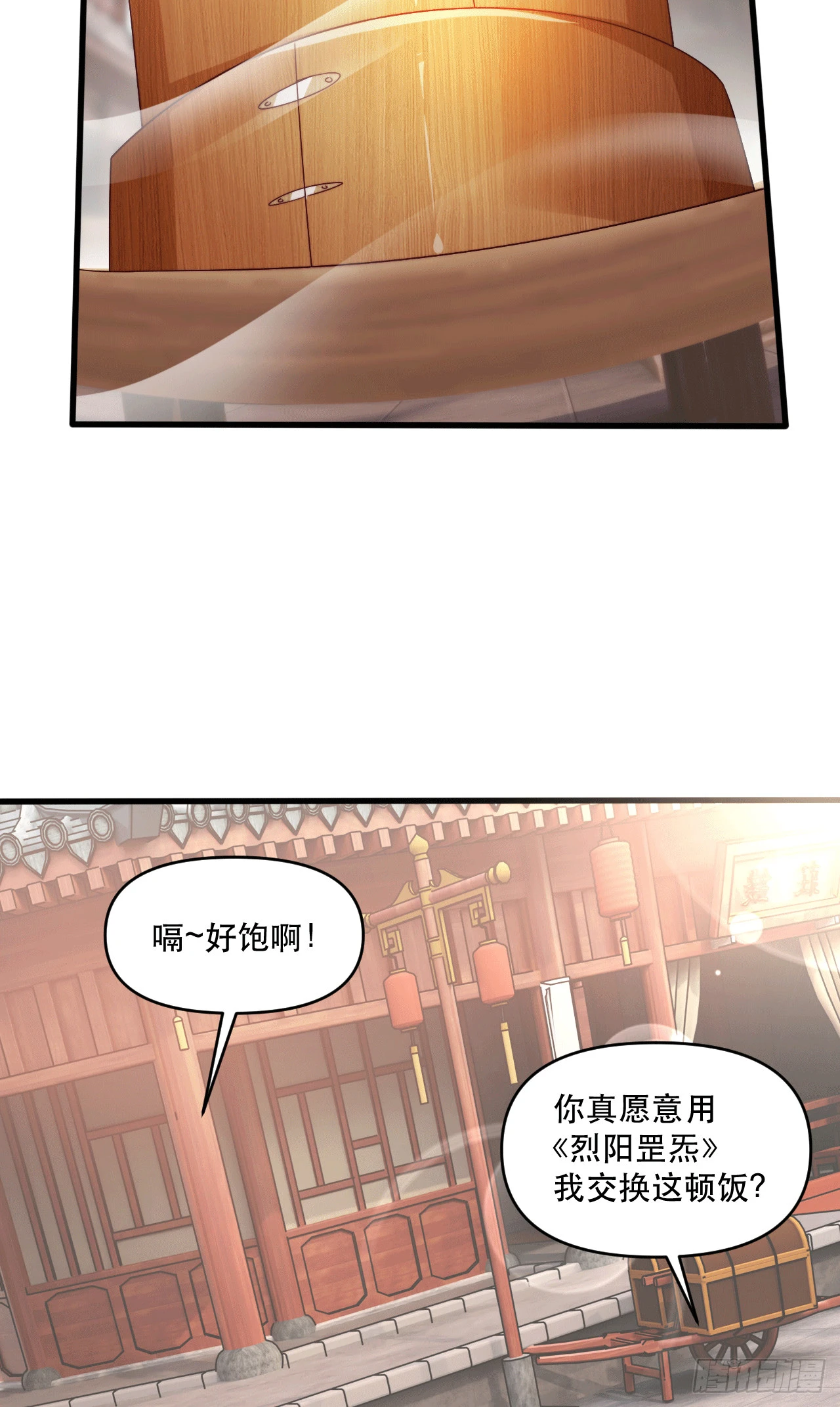 017 天罗界第一天才2