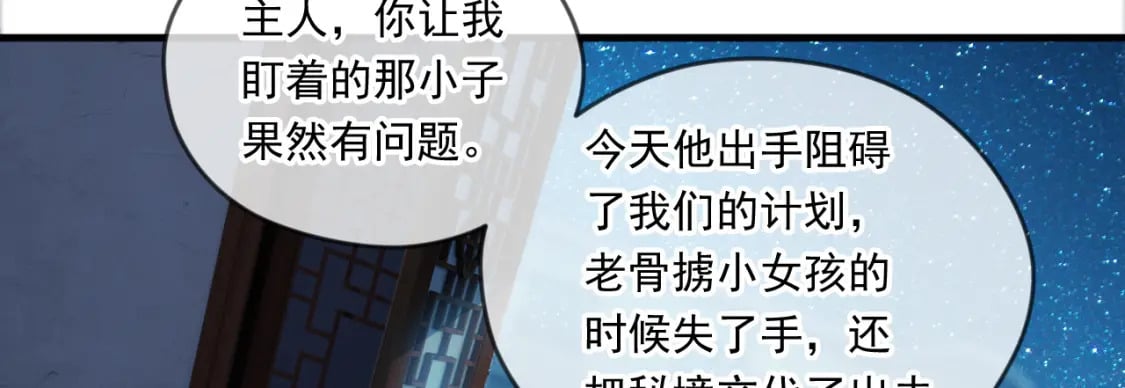 063 夜探包子铺68