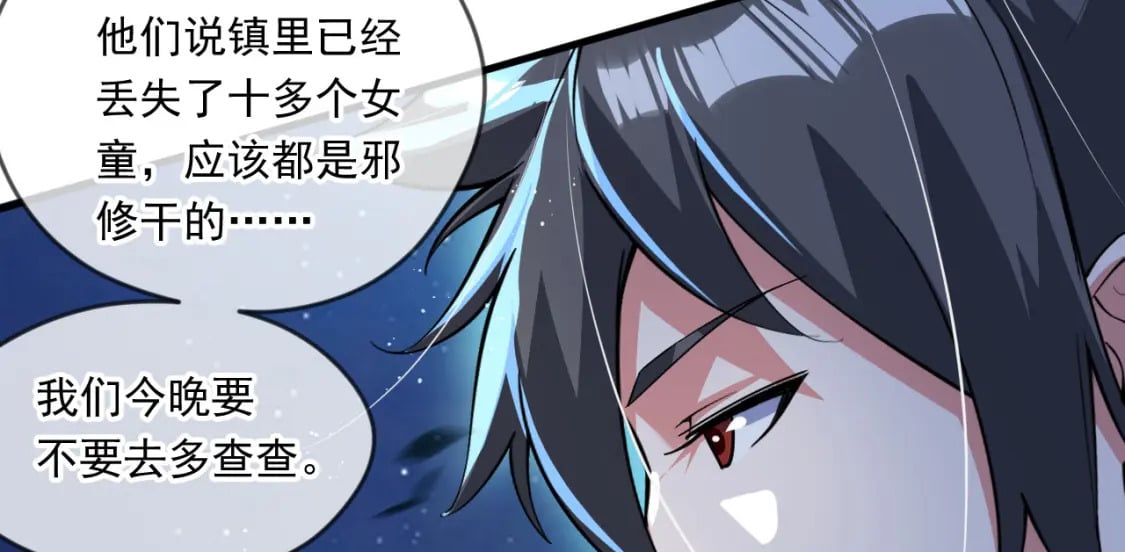 063 夜探包子铺56