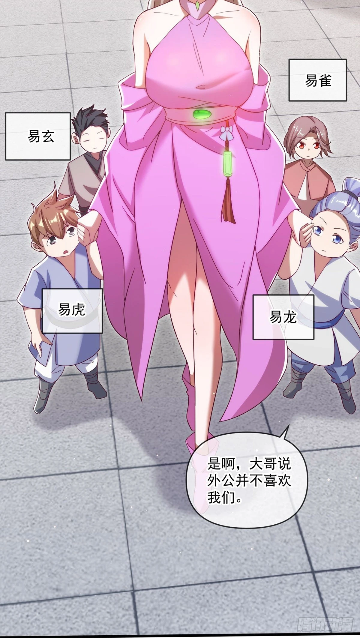 021 给娘亲报仇17