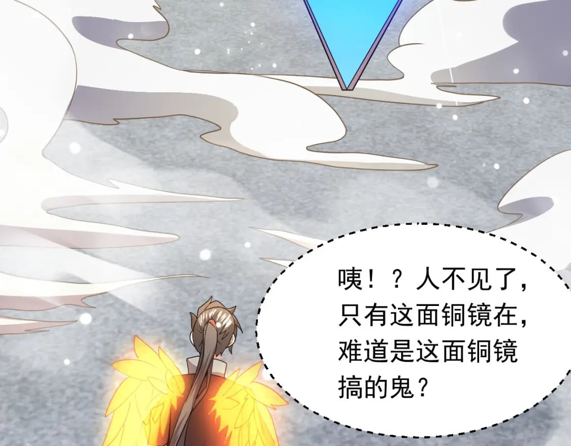 078 昆仑镜认主81