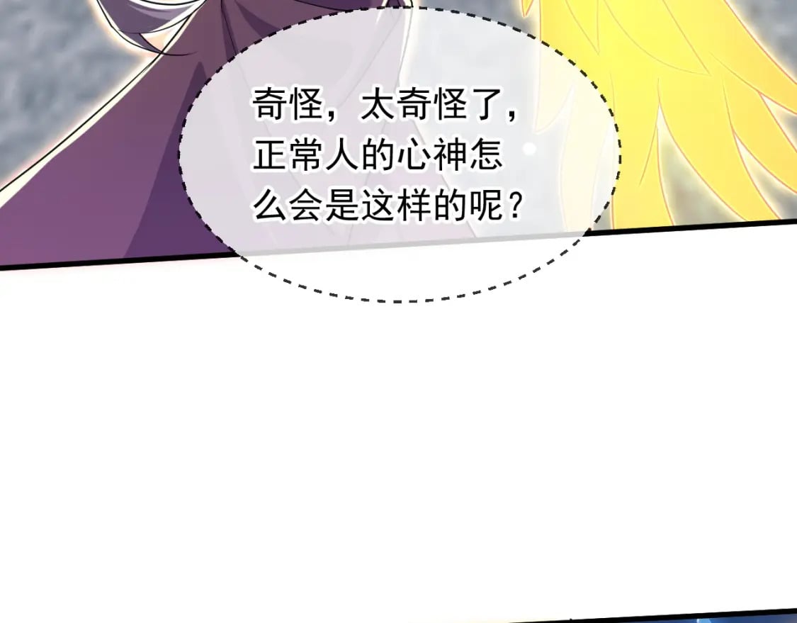 078 昆仑镜认主48