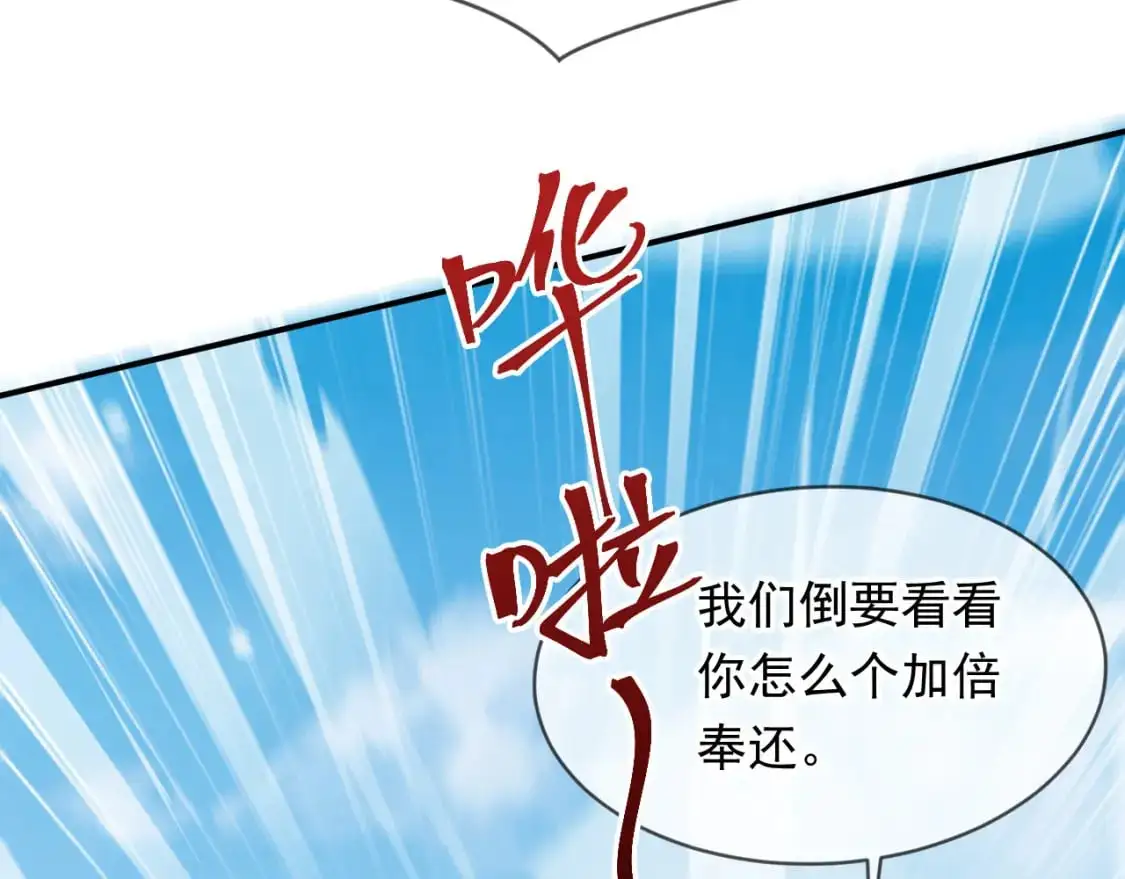 084 混沌秘境19