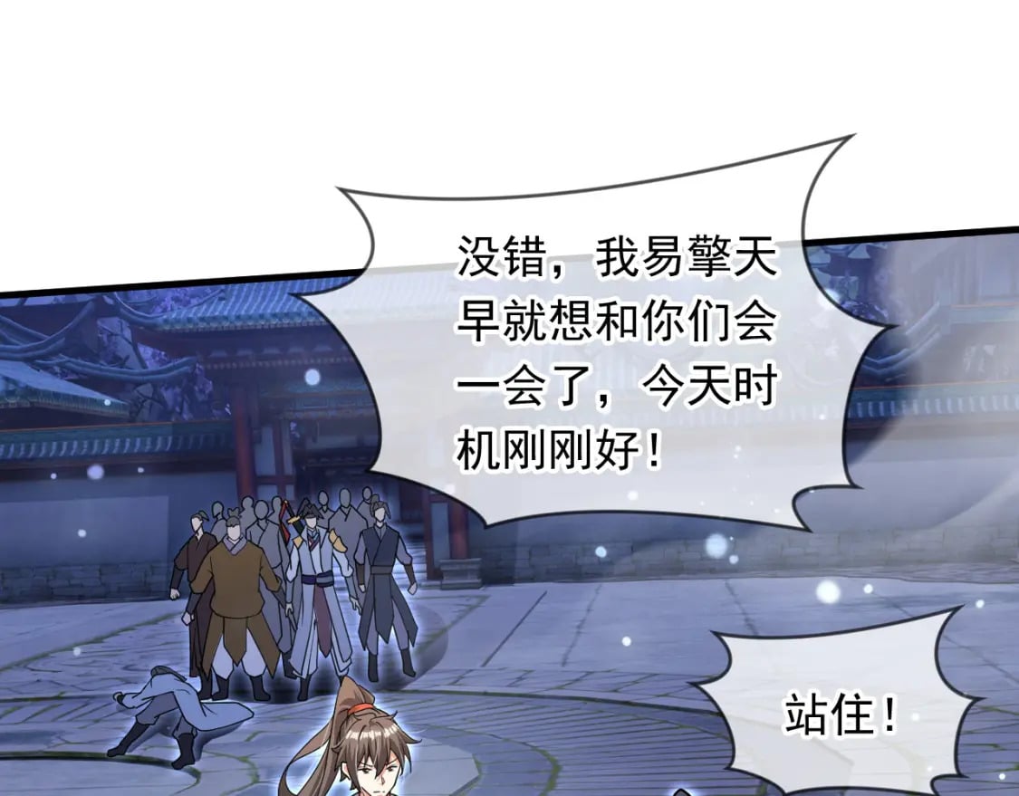 072 尊主降临87