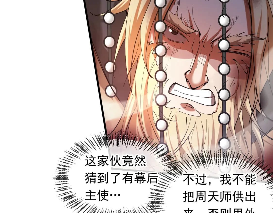 036 魔种爆发67
