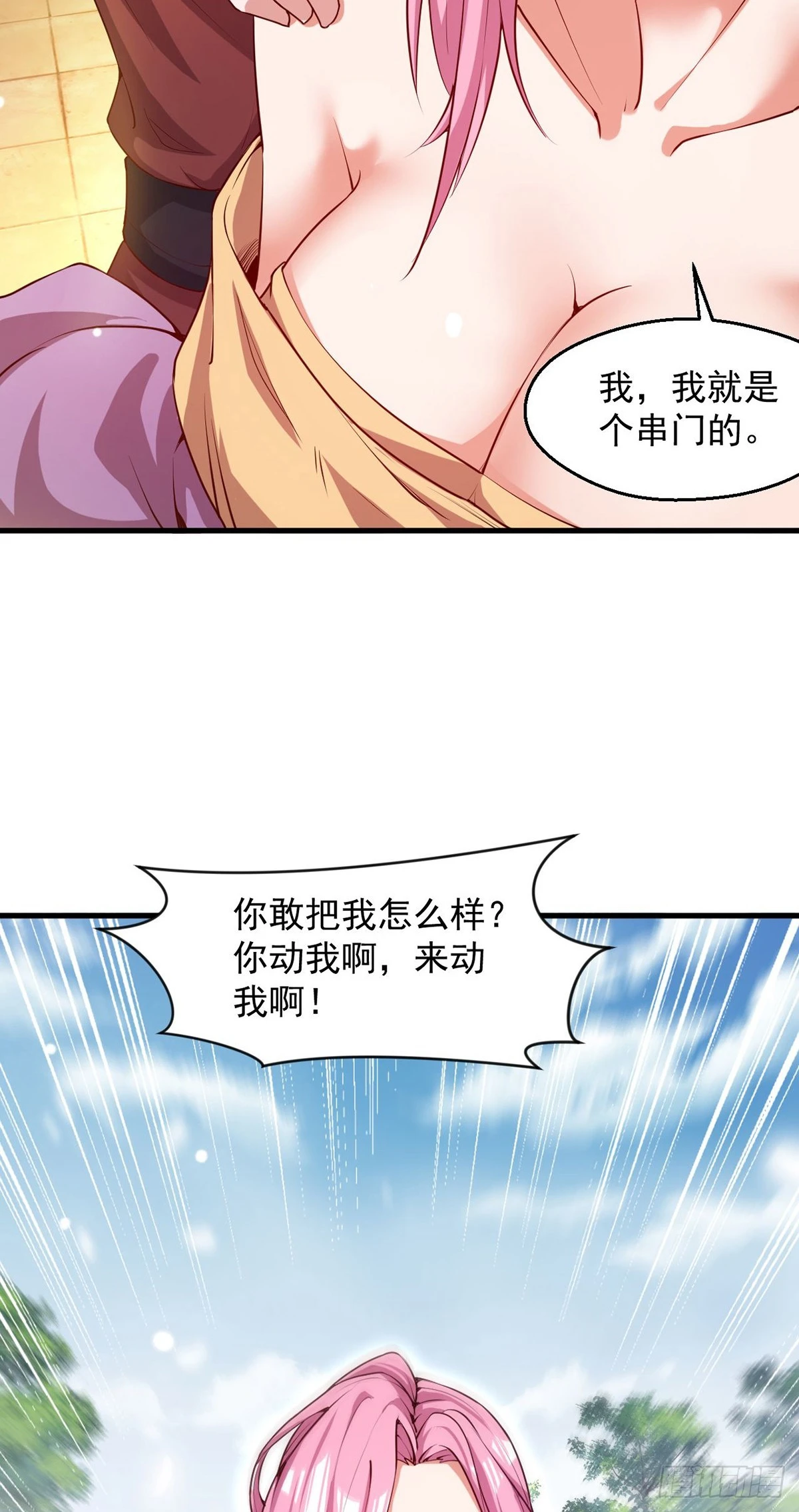 027 天绝夺命散34