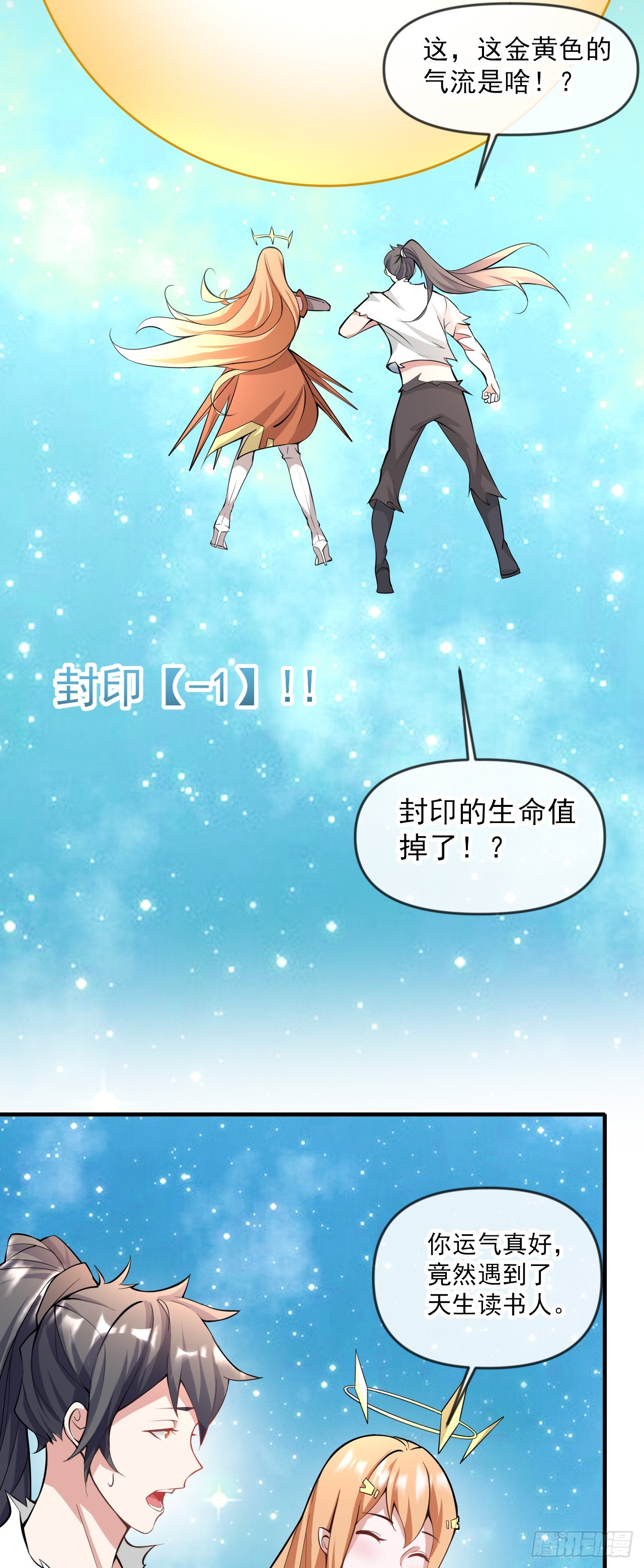 004【天生读书人】32