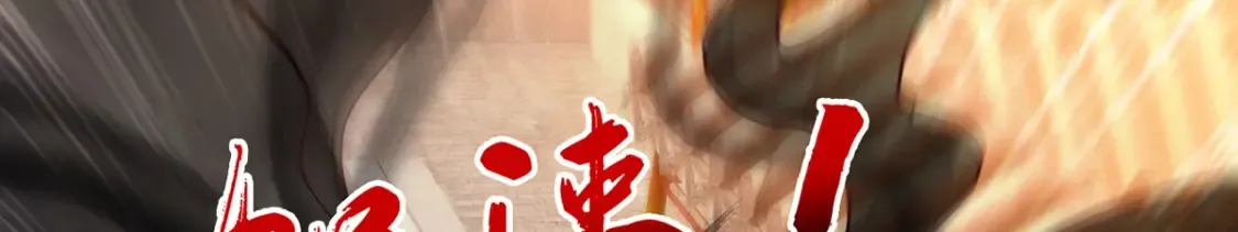 097 大阵焚群殿8