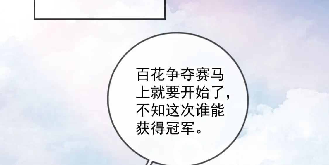 032 美女争艳开始！101