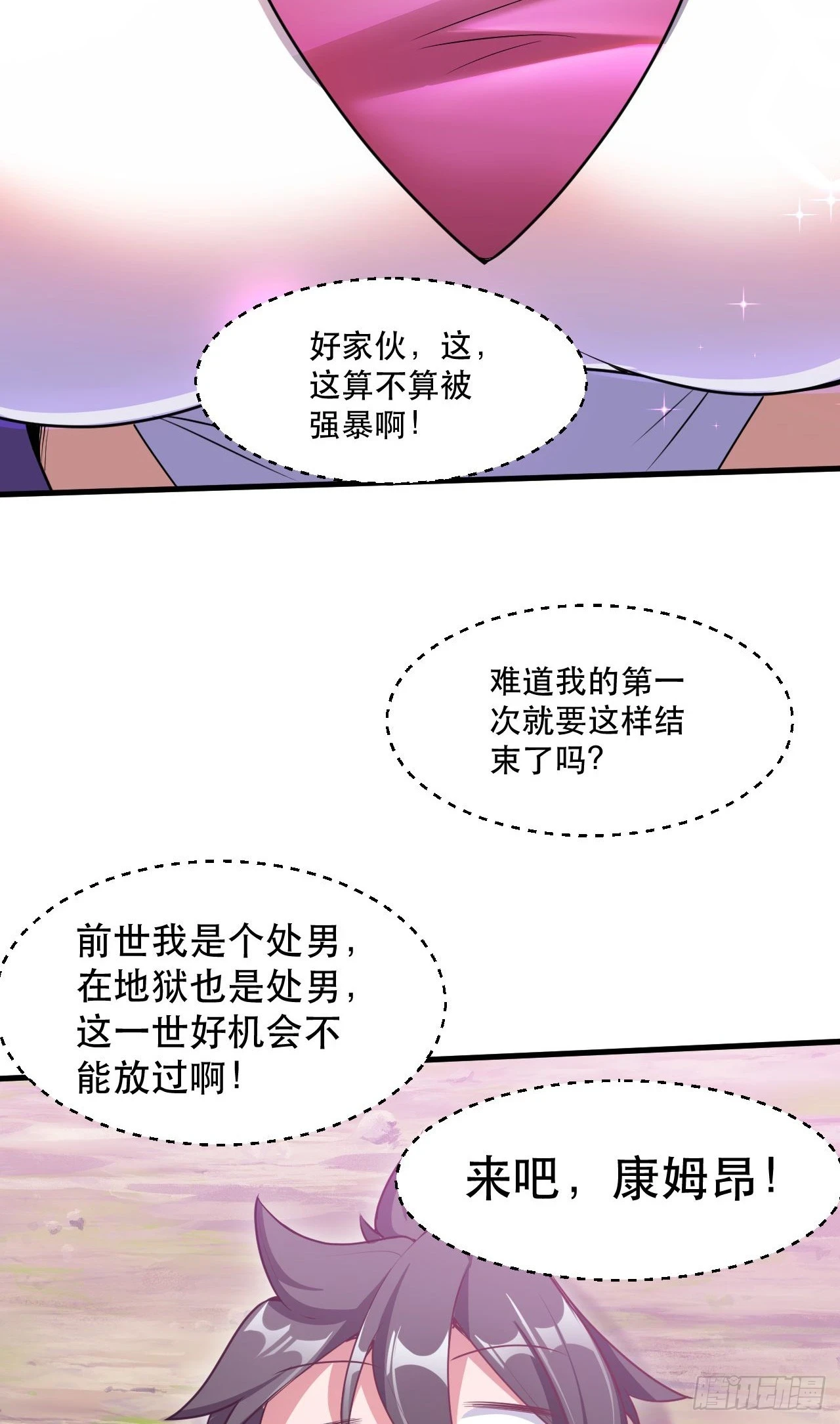 019 圣女是我老婆16