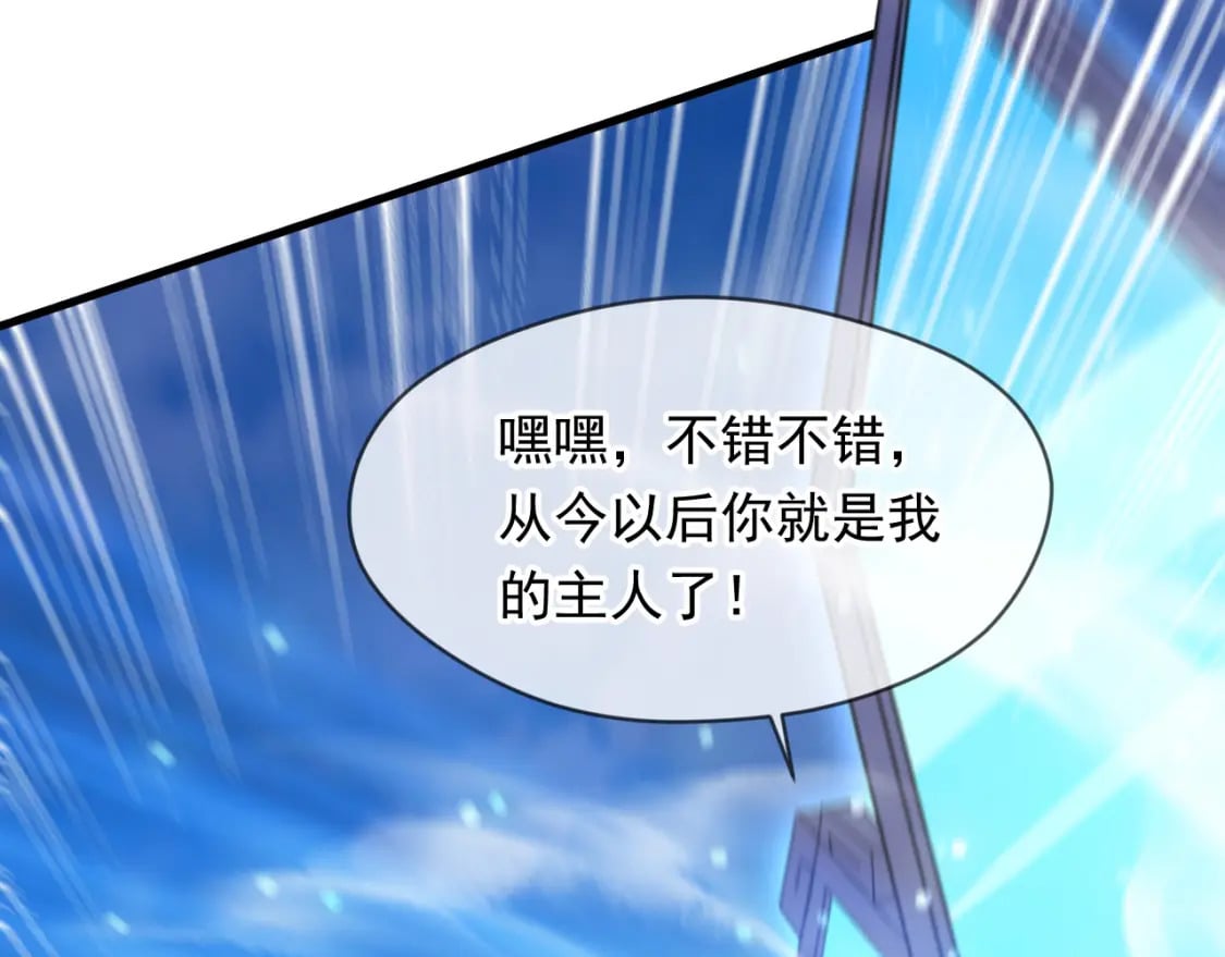 078 昆仑镜认主136